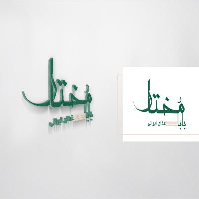 طراحی اخنصاصی لوگو تایپ