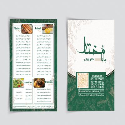 طراحی منو تک برگ