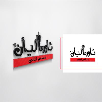 طراحی لوگو
