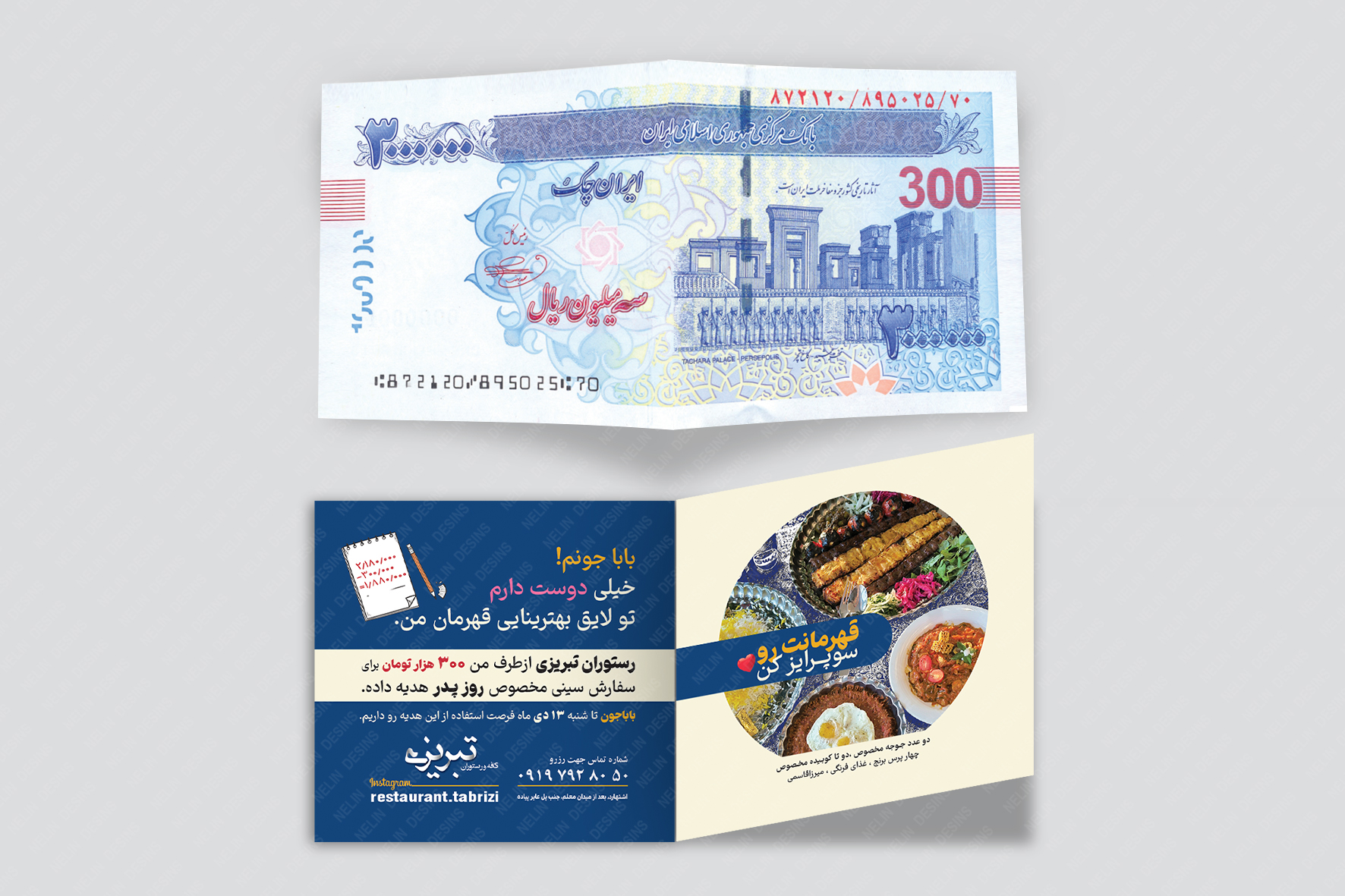 طراحی تراکت