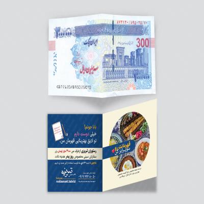 طراحی تراکت