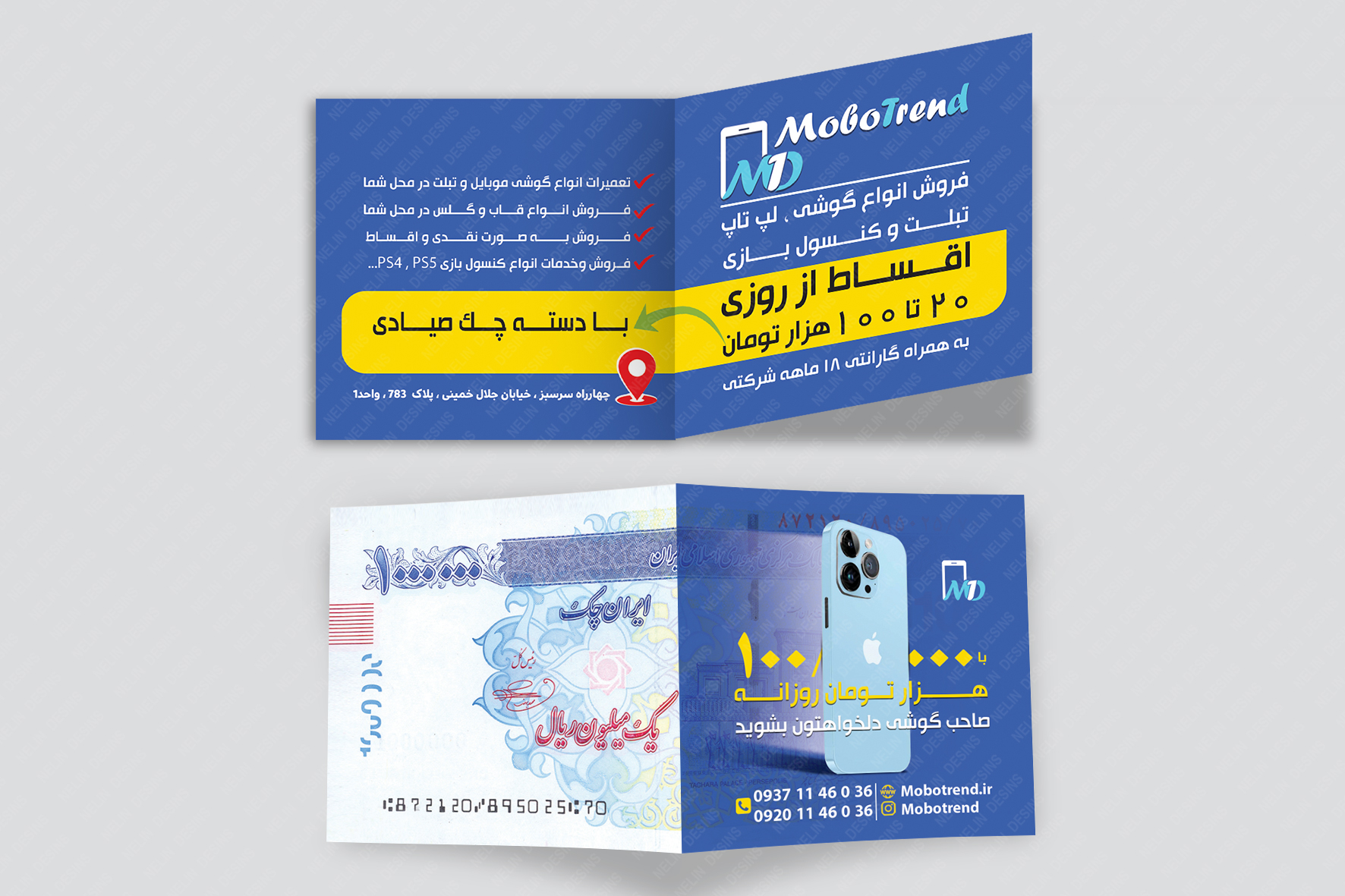 طراحی تراکت