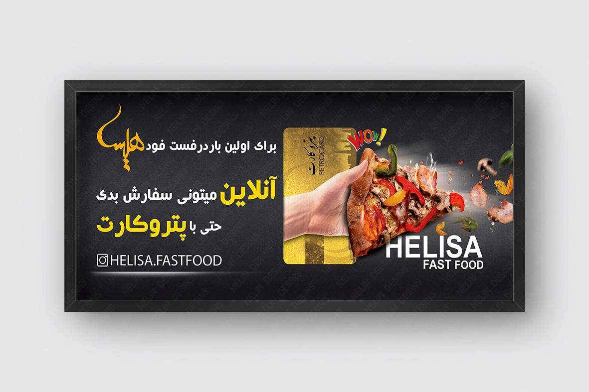طراحی بیلبورد