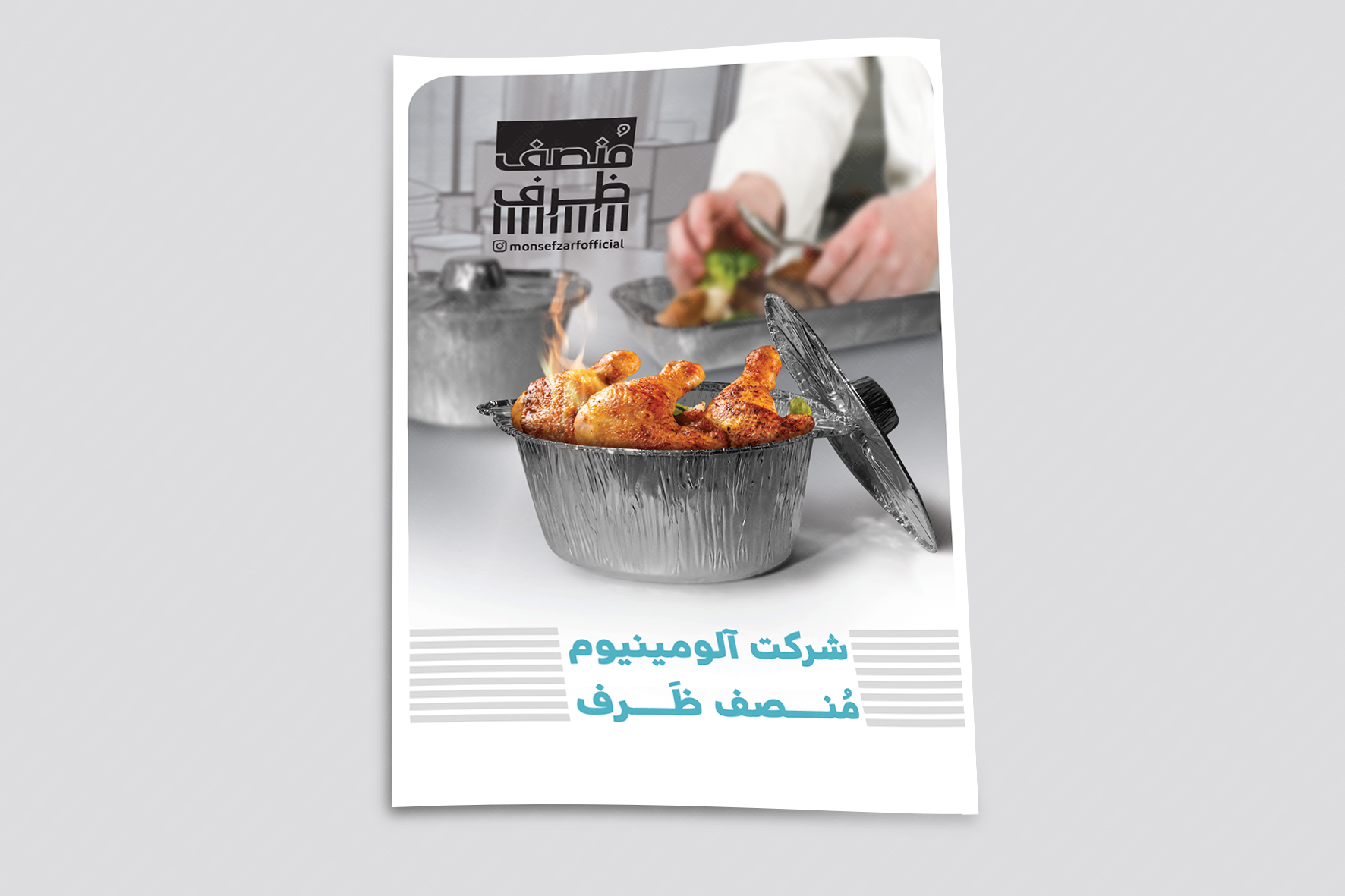 طراحی کاتالوگ
