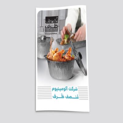 طراحی کاتالوگ