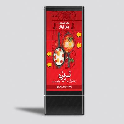 طراحی استند رستوران
