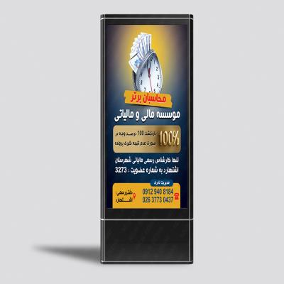 طراحی استند