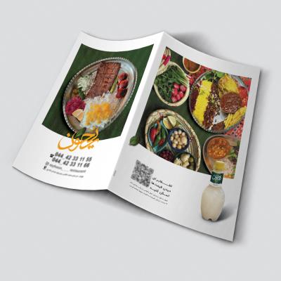 طراحی منو دو لت
