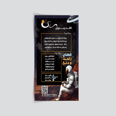 طراحی منو تک برگ