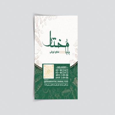 طراحی منو تک برگ