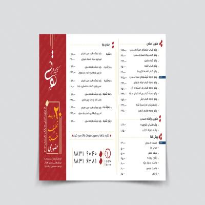 طراحی منو تک برگ