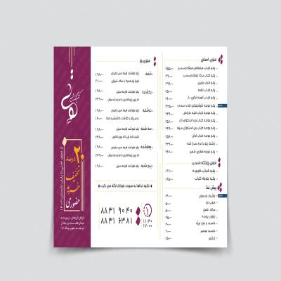 طراحی منو تک برگ