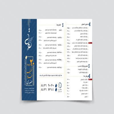 طراحی منو تک برگ