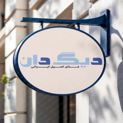 طراحی لوگو تایپ