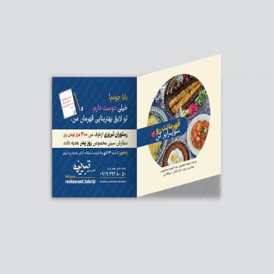 طراحی تراکت