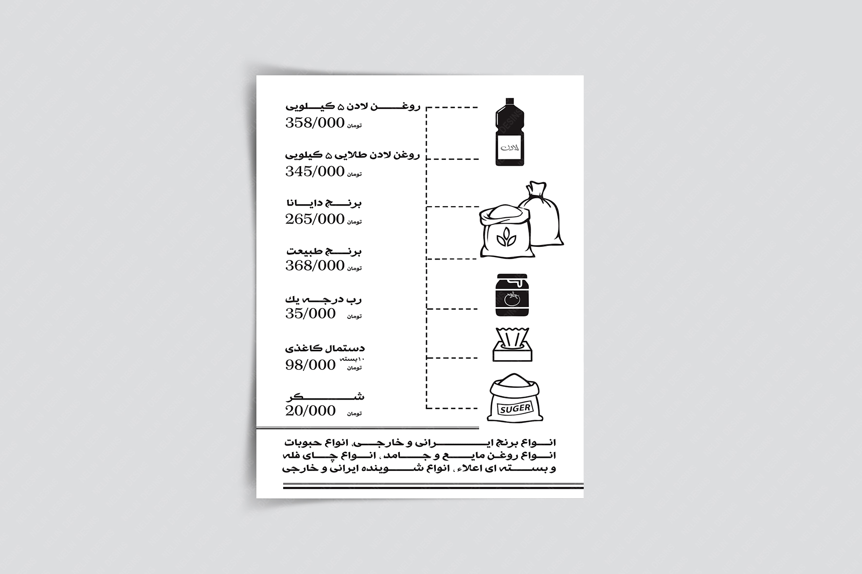 طراحی تراکت