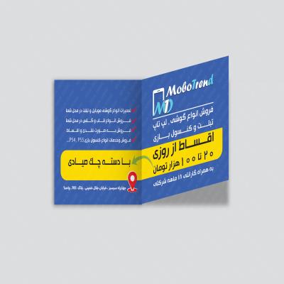 طراحی تراکت