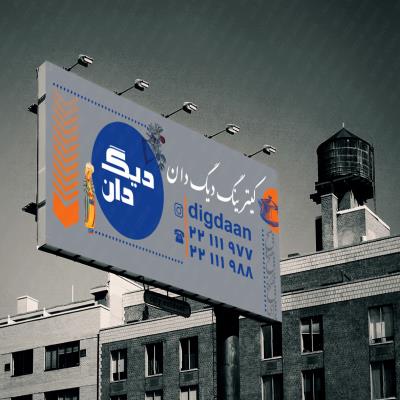 طراحی بیلبورد