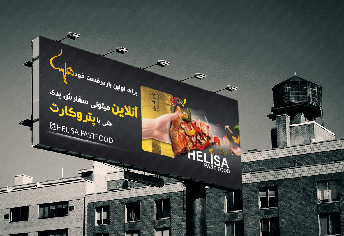 طراحی بیلبورد