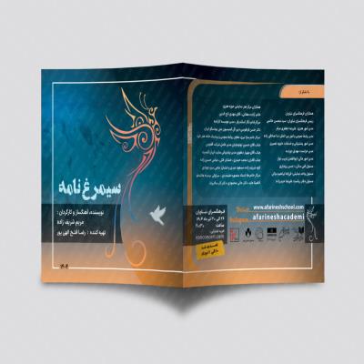 طراحی بروشور