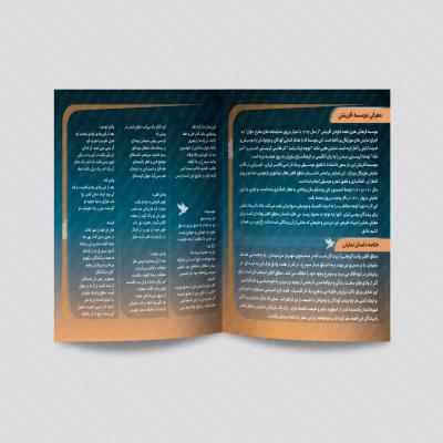 طراحی بروشور