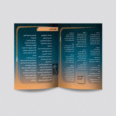 طراحی بروشور