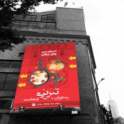 طراحی استند رستوران